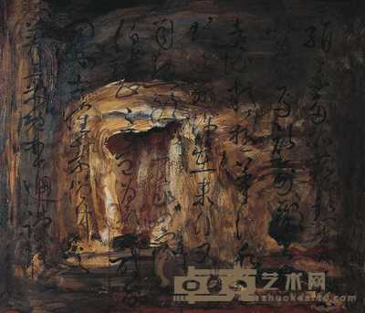 丁方 书版系列 59×67cm